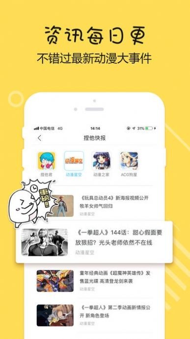 啊噗猫漫画截图