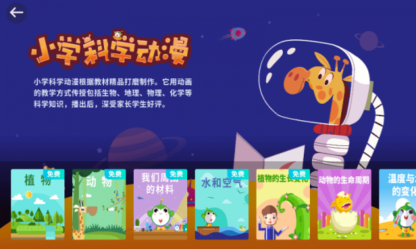 格灵课堂截图