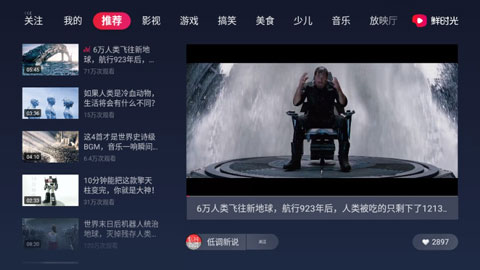 鲜时光截图