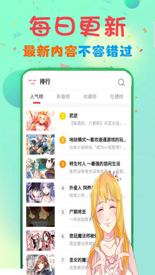免费看漫画大全截图