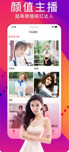天仙tv截图