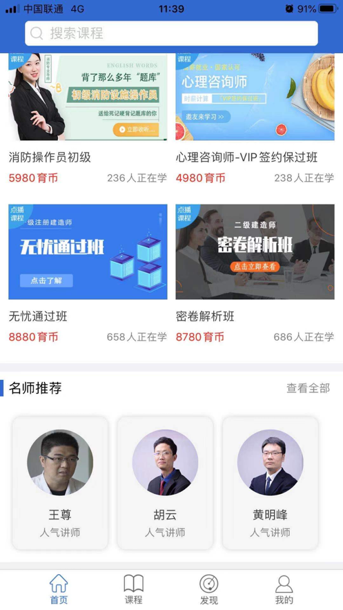 中引学堂截图