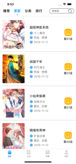 零点书屋截图