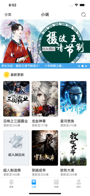 零点书屋截图