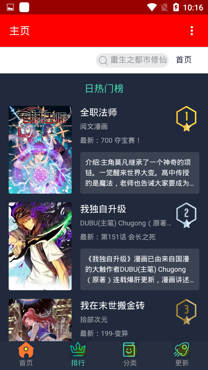 挽霜漫画截图