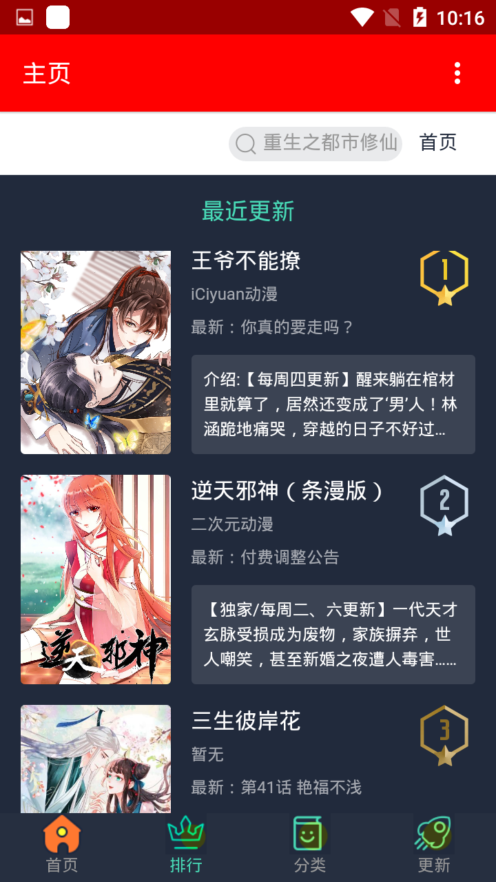 挽霜漫画截图