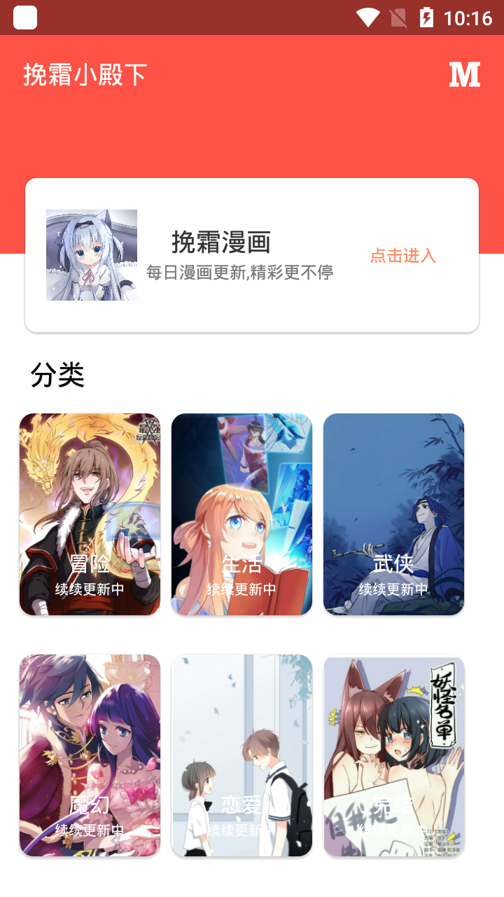 挽霜漫画截图