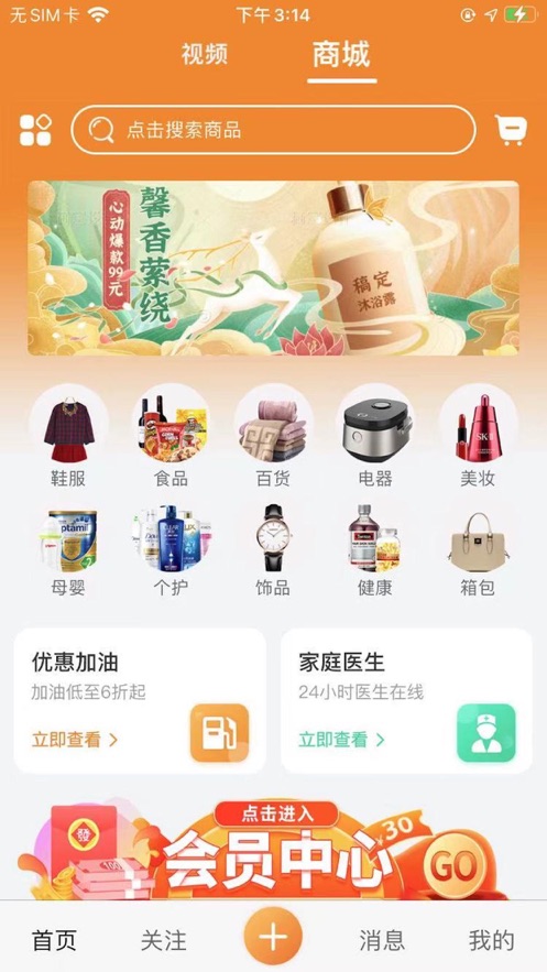 九九生活截图