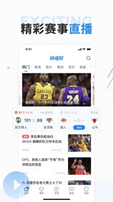 球迷屋截图