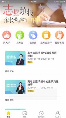高考范截图