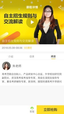 高考范截图