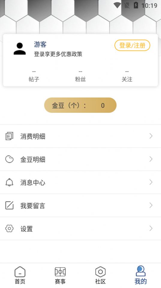 足球乐截图