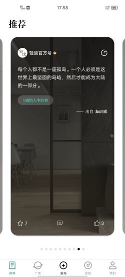 轻读小说截图