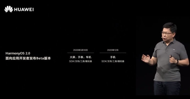 鸿蒙OS系统2.0截图