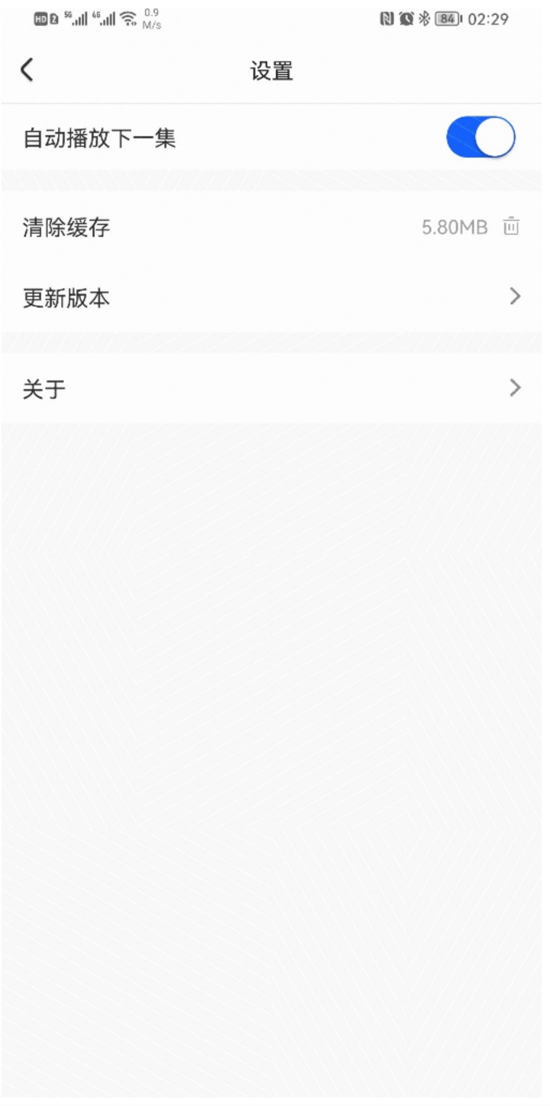 央视影音鸿蒙版截图