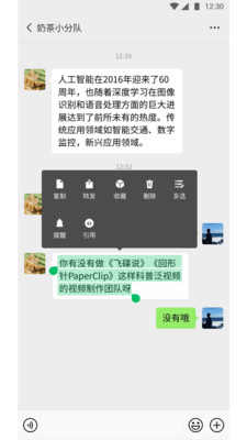 微信鸿蒙版截图