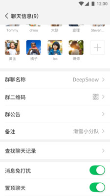 微信鸿蒙版截图