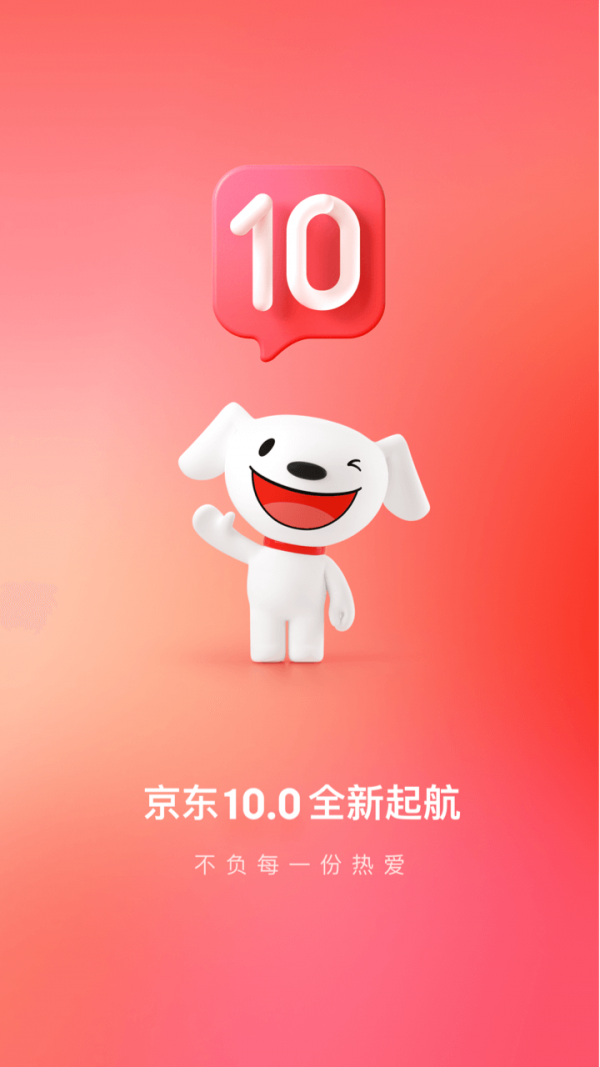 京东鸿蒙版截图