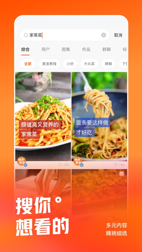 快手鸿蒙版截图