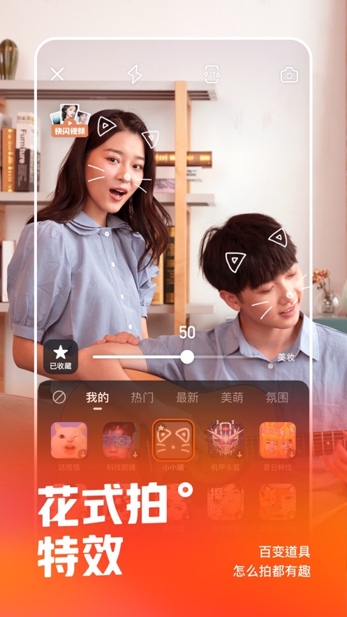 快手鸿蒙版截图