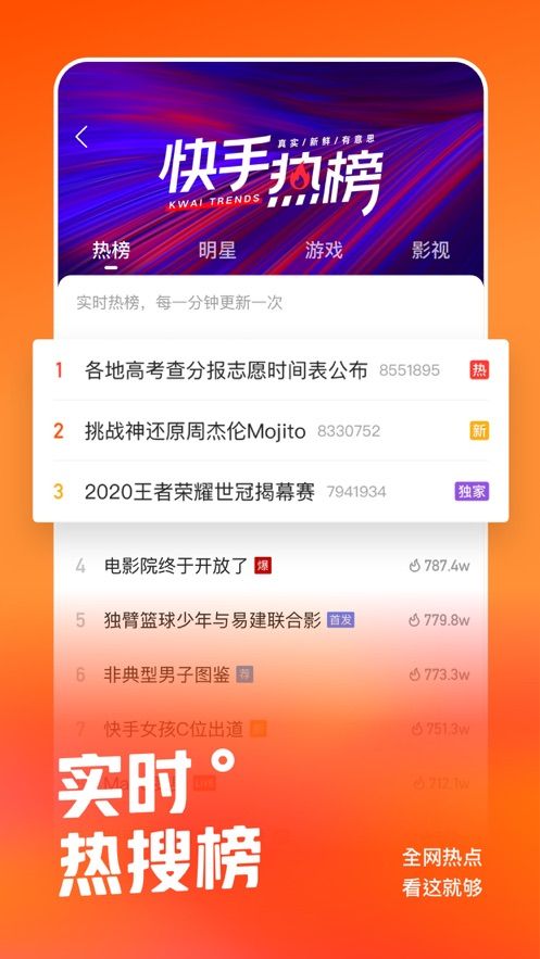 快手鸿蒙版截图