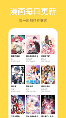 艾拉漫画截图