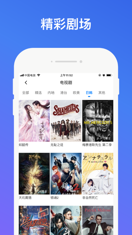 空火影视截图