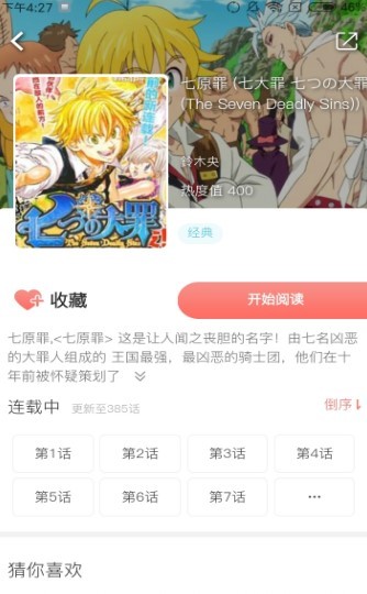 樱桃动漫截图