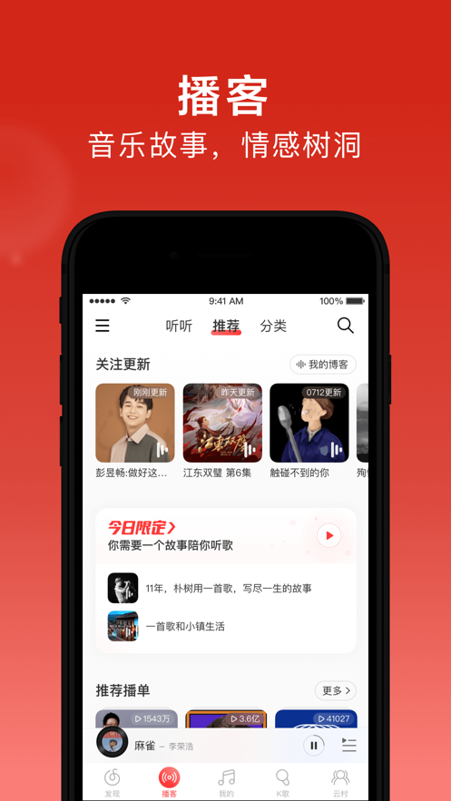 网易云音乐鸿蒙版截图