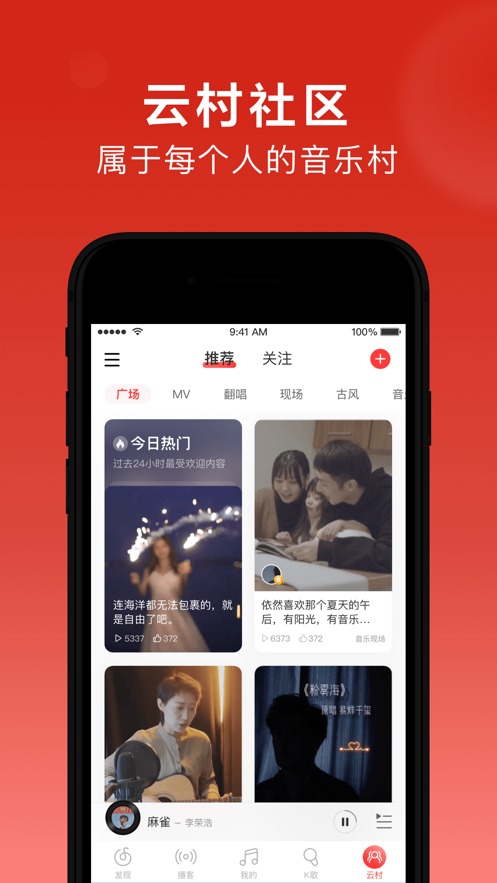网易云音乐鸿蒙版截图