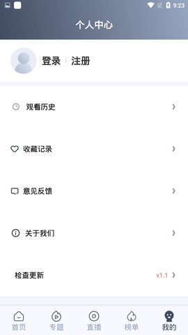 秒全影视截图