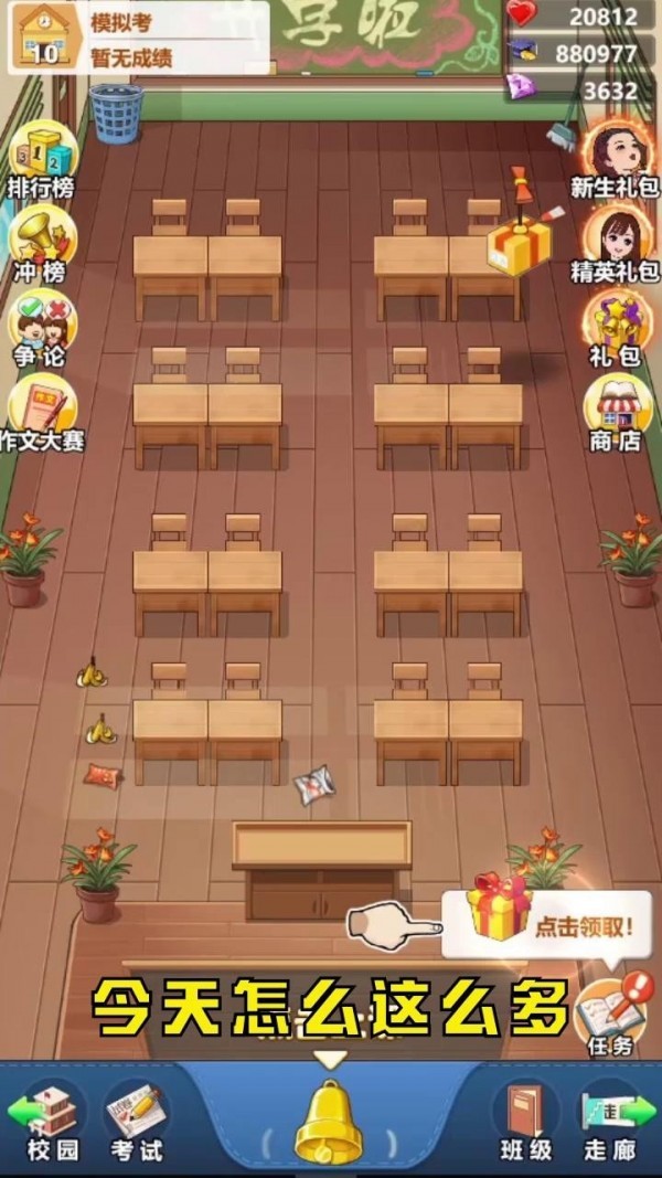 高等学院研究所最新手游下载-高等学院研究所安卓游戏下载1.0.3
