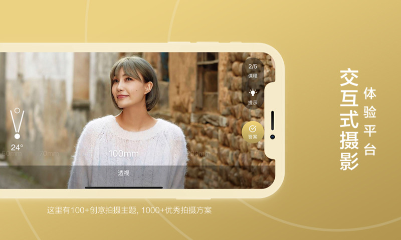 栗子摄影截图