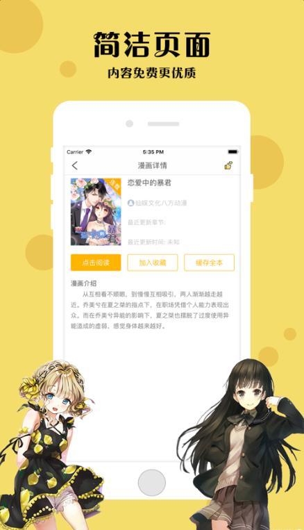 汗汗酷漫截图