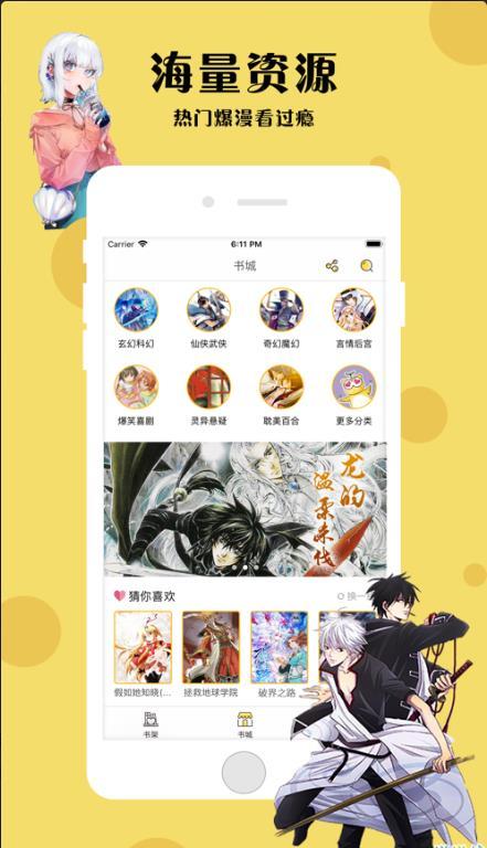 汗汗酷漫截图