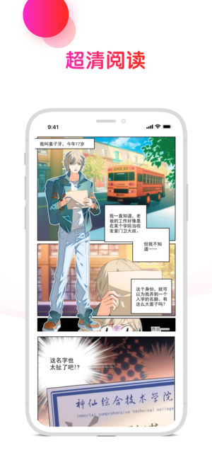 悦想看截图