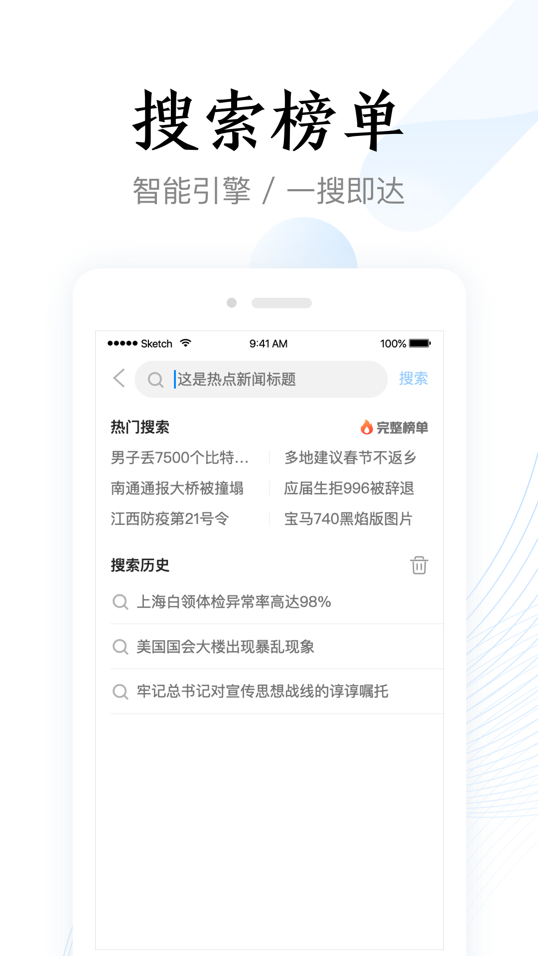 即刻加速浏览器截图