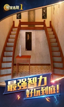 密室逃脱1：逃离地牢