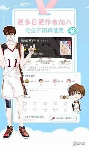 库洛漫画截图