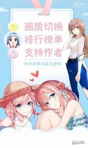 库洛漫画截图