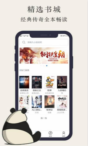 书苑截图