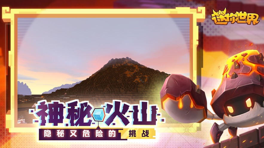 迷你世界鸿蒙版手游下载-迷你世界鸿蒙版游戏免费下载0.42.0