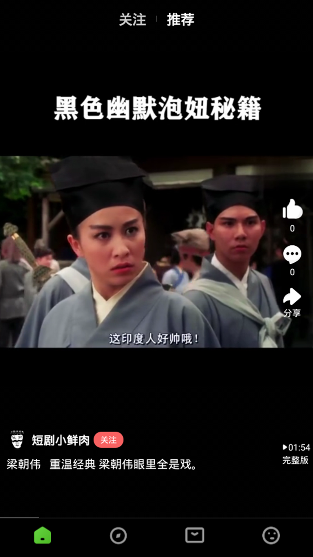 小妖精视频截图