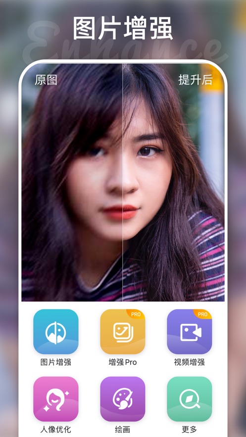 remini免费版截图