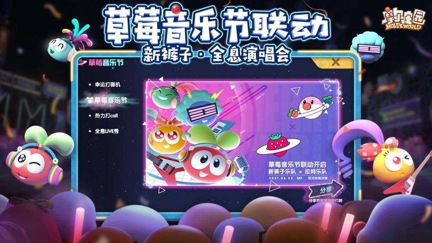 摩尔庄园鸿蒙版游戏下载-摩尔庄园鸿蒙版游戏最新版0.13.21051608S
