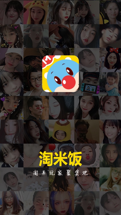 米饭截图