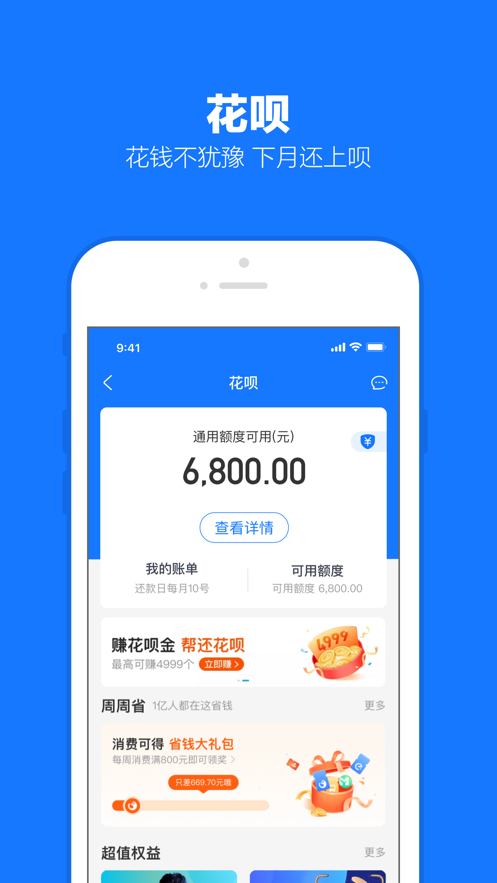支付宝鸿蒙版截图