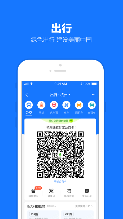 支付宝鸿蒙版截图