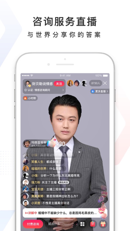 百度鸿蒙版截图