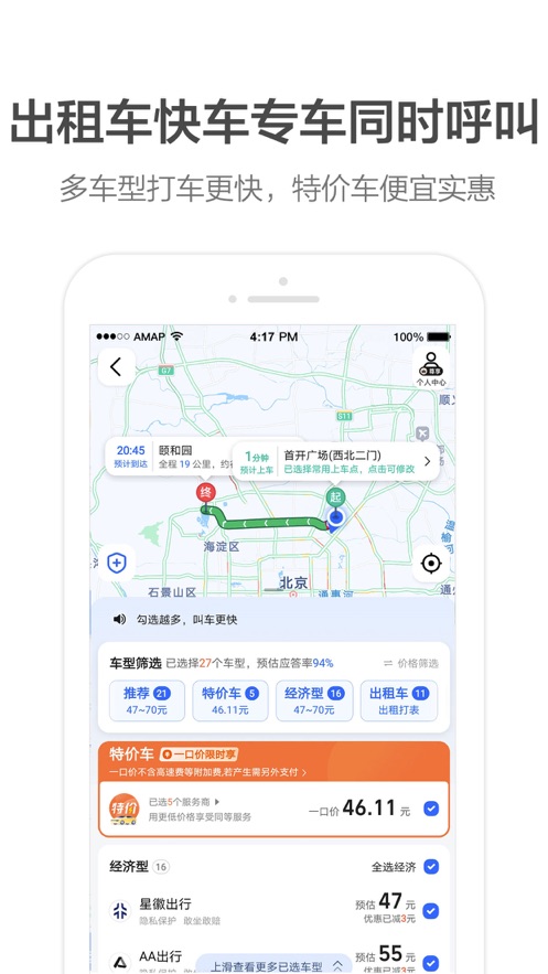 高德地图鸿蒙版官方下载-高德地图鸿蒙版app下载10.83.0.2592
